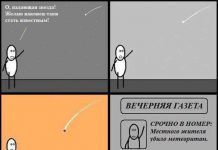 Забавные комиксы