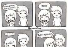 Смешные комиксы