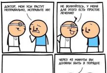 Смешные комиксы