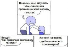 Веселые комиксы