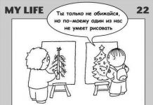 Смешные комиксы