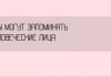 Занимательные факты о разных аспектах жизни