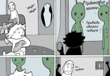 Смешные комиксы