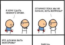 Смешные комиксы