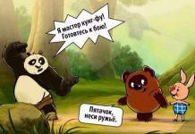 Смешные комиксы