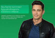 Кем работали знаменитости в прошлом