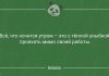 Анекдоты-коротыши — 03.06.2019