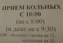 Остроумные шутки от врачей