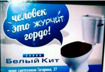 Прикольные надписи и объявления