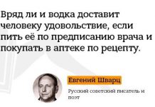 Цитаты известных людей