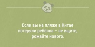 Смешные анекдоты — 01.07.2019