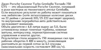 Десять очень дорогих внедорожников