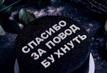 Черные торты для любителей черного юмора