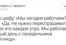 Жизненные твиты от пользователей, уставших от работы