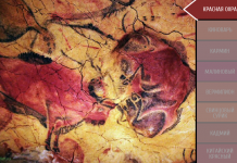 История всех оттенков красного цвета