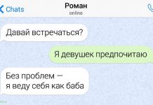 16 примеров того, как не надо флиртовать с девушкой