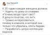 Пользователи рассказывают, какими чертами обзаводится женщина к 35 годам
