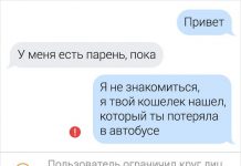 Забавные переписки людей, которых неправильно поняли