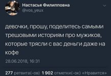 Спор: женская жадность против мужской