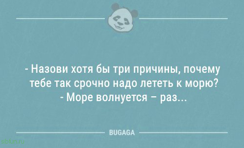 Свежие анекдоты для хорошего настроения  - 05.08.2019