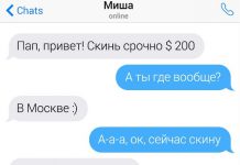 Переписки с родителями, которые знают толк в сарказме