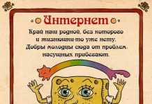 Интернет-терминология для самых стареньких