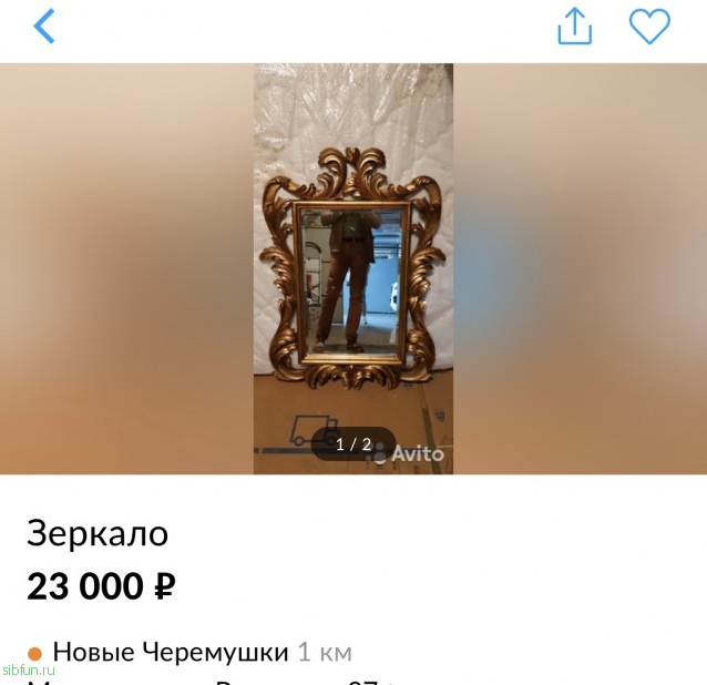 Объявления о продаже зеркал