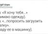 Подборка забавных твитов о семейной жизни