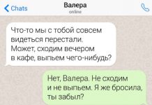 Подборка очень неловких переписок