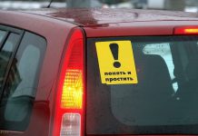 Что означают наклейки «восклицательный знак» на стеклах автомобилей?