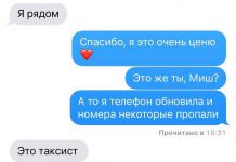 Скриншоты из социальных сетей (41 фото)