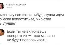 Подборка ехидных и забавных комментариев из Сети