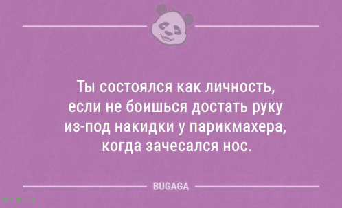 Свежие анекдоты-коротыши  - 29.08.2019