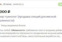 Подборка смешных вакансий