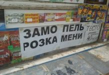 Забавные вывески или талантливый маркетинг