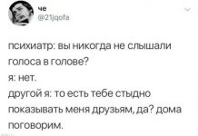 Шутки из Twitter