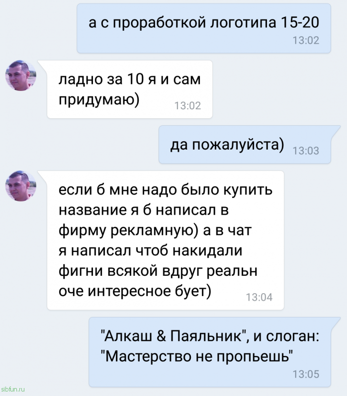 Наглость - второе счастье: подборка переписок с отъявленными нахалами