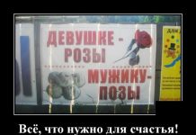 Демотиваторы