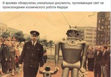 Мемы и шутки про робота Фёдора