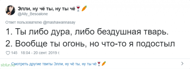 В Твиттере пользователи начали делиться самыми трешовыми фразами от своих бывших