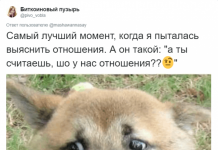 В Твиттере пользователи начали делиться самыми трешовыми фразами от своих бывших