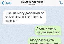 Подборка неловких переписок с неожиданным финалом