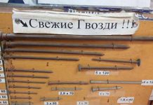 Прикольные надписи и объявления