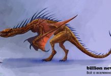 Мифические существа из приданий