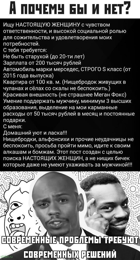 Скрины из социальных сетей