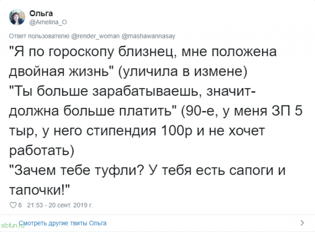 В Твиттере пользователи начали делиться самыми трешовыми фразами от своих бывших