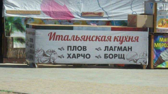 Народный креатив и перлы маркетинга