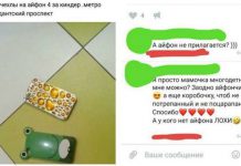 Наглость — второе счастье: подборка переписок с отъявленными нахалами