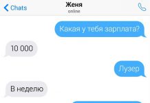 Подборка остроумных и непредсказуемых переписок