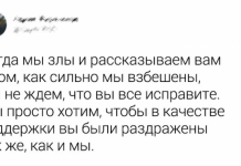 Твиты от девушек на тему «Чего мужчины не знают о женщинах»